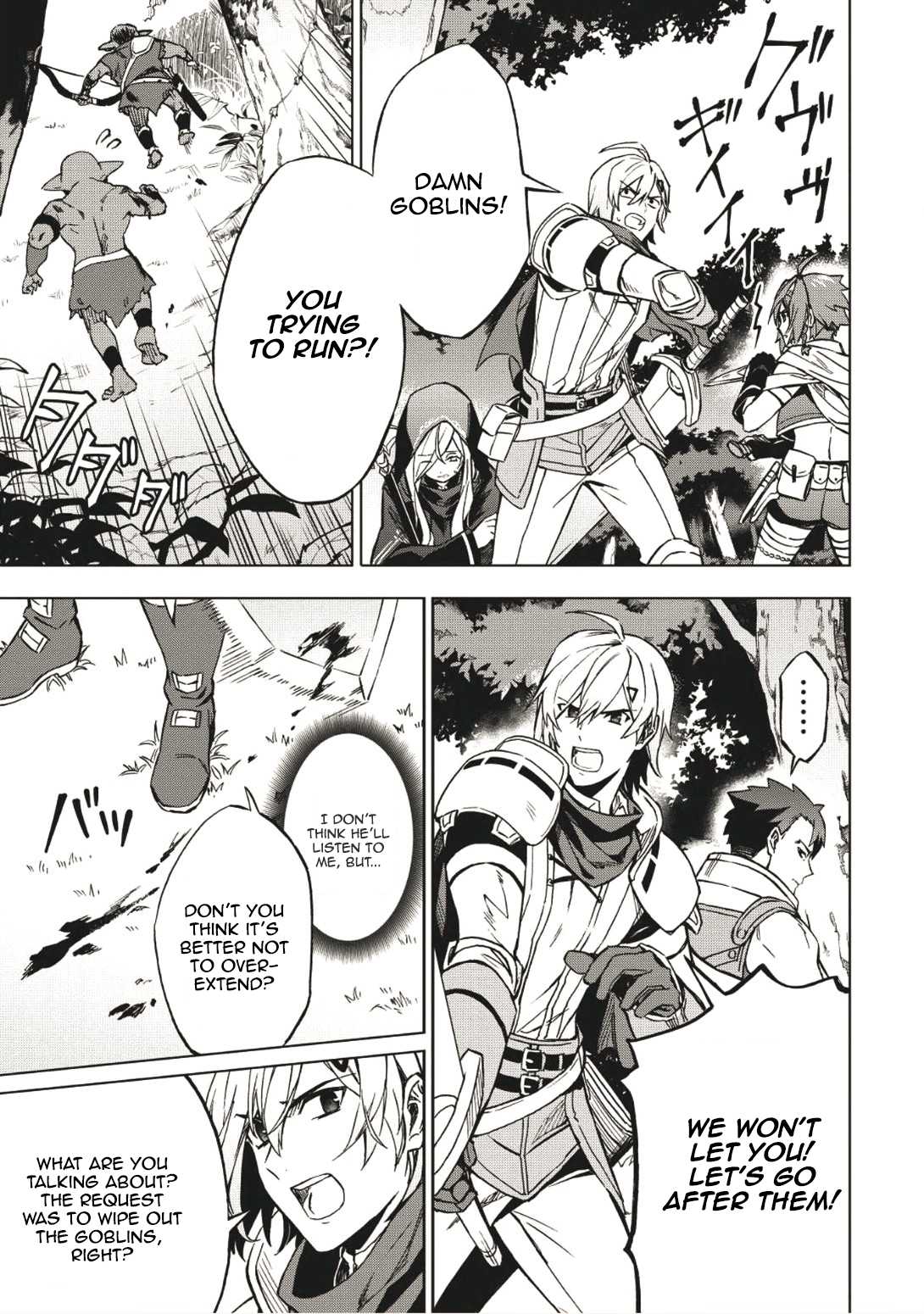 The Strange Adventure of a Broke Mercenary Chapter 3 page 7 - Chapter 3: An Impossible Engagement