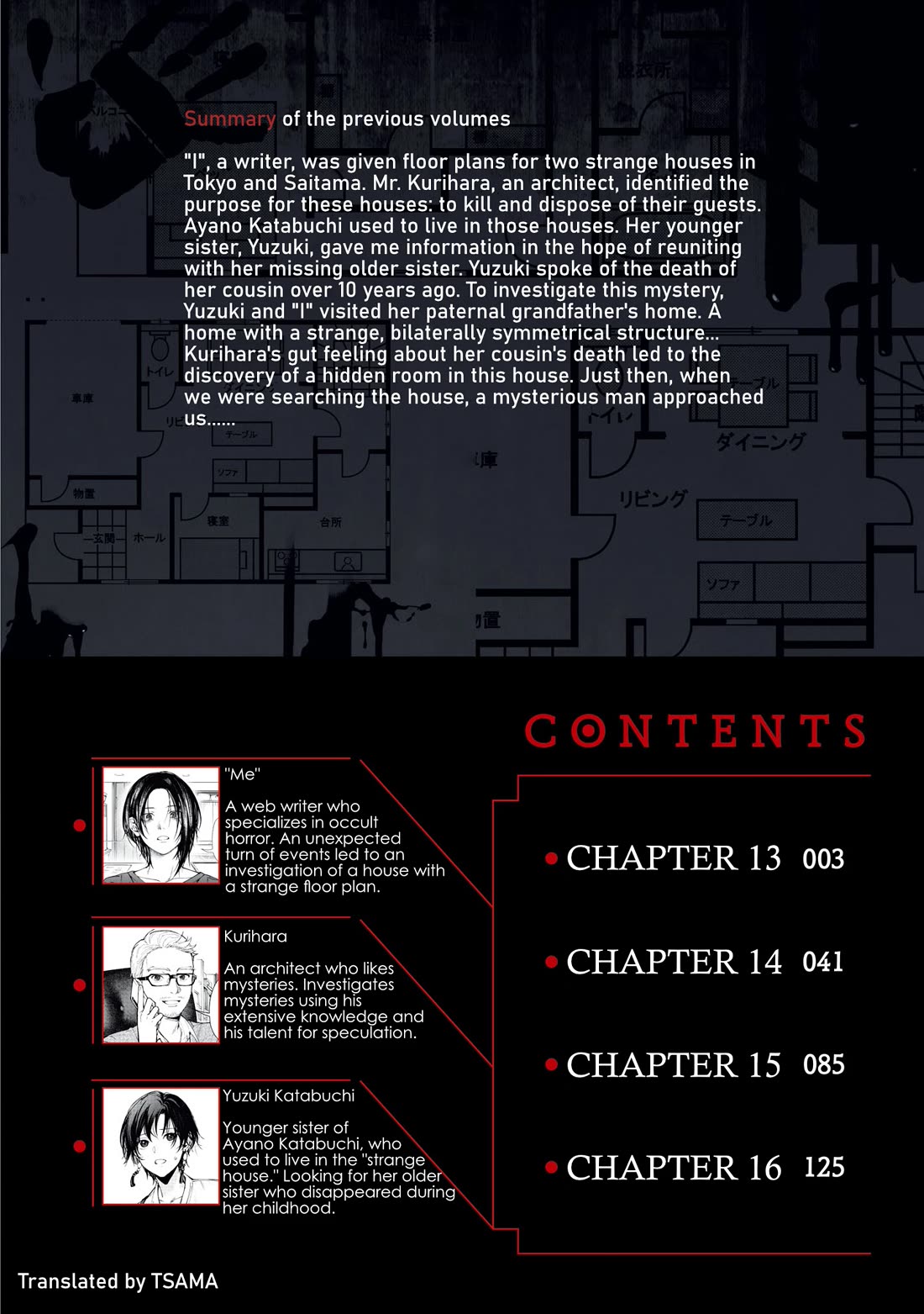 The Strange House Chapter 13 page 3 - Chapter 13