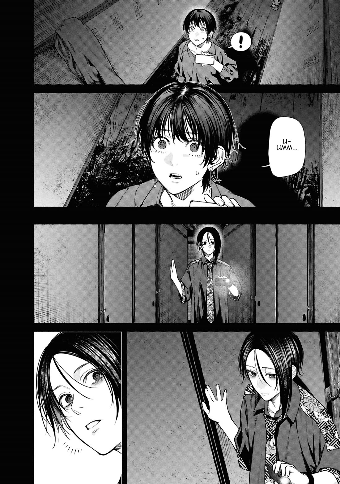 The Strange House Chapter 13 page 34 - Chapter 13
