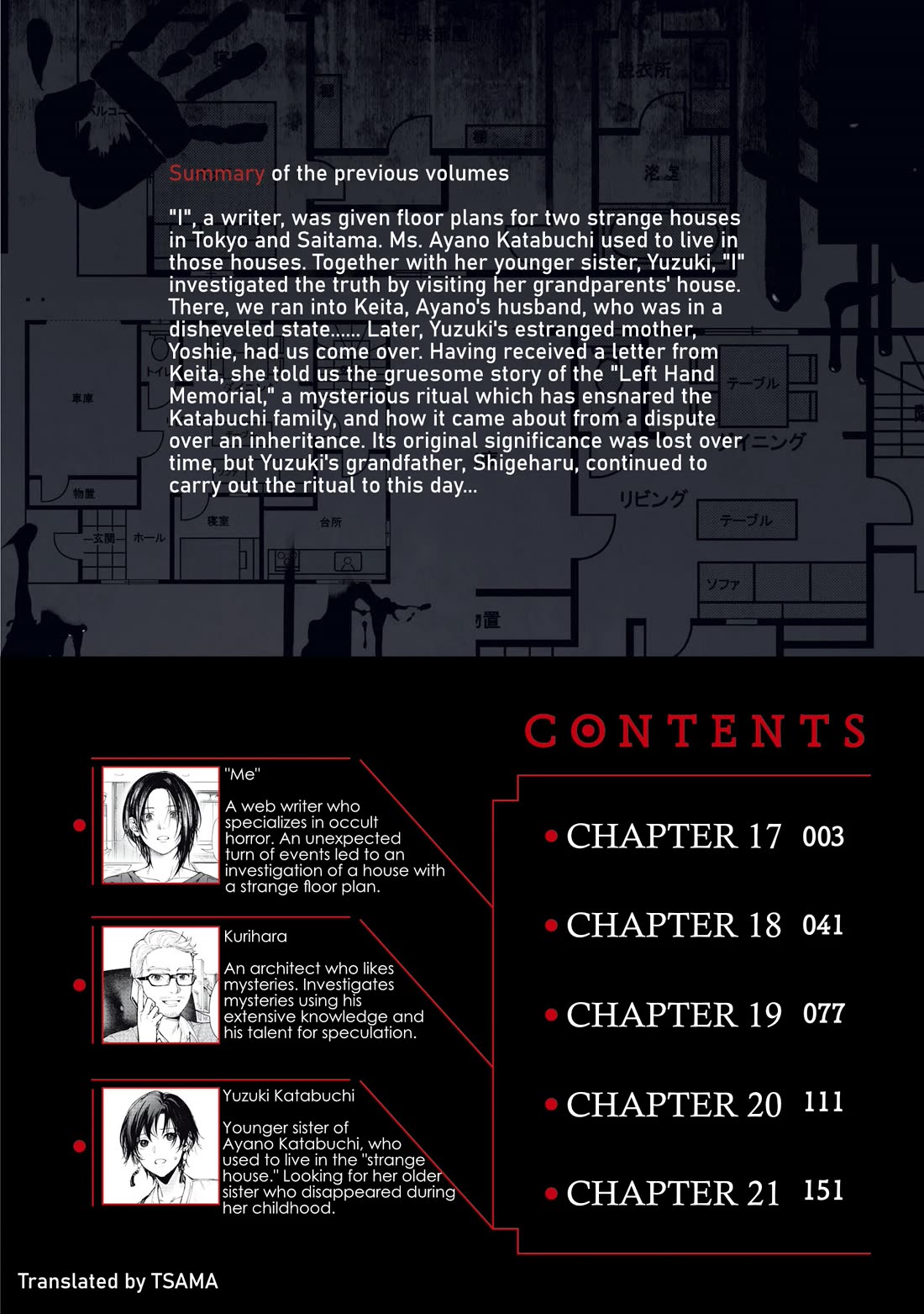 The Strange House Chapter 17 page 3 - Chapter 17