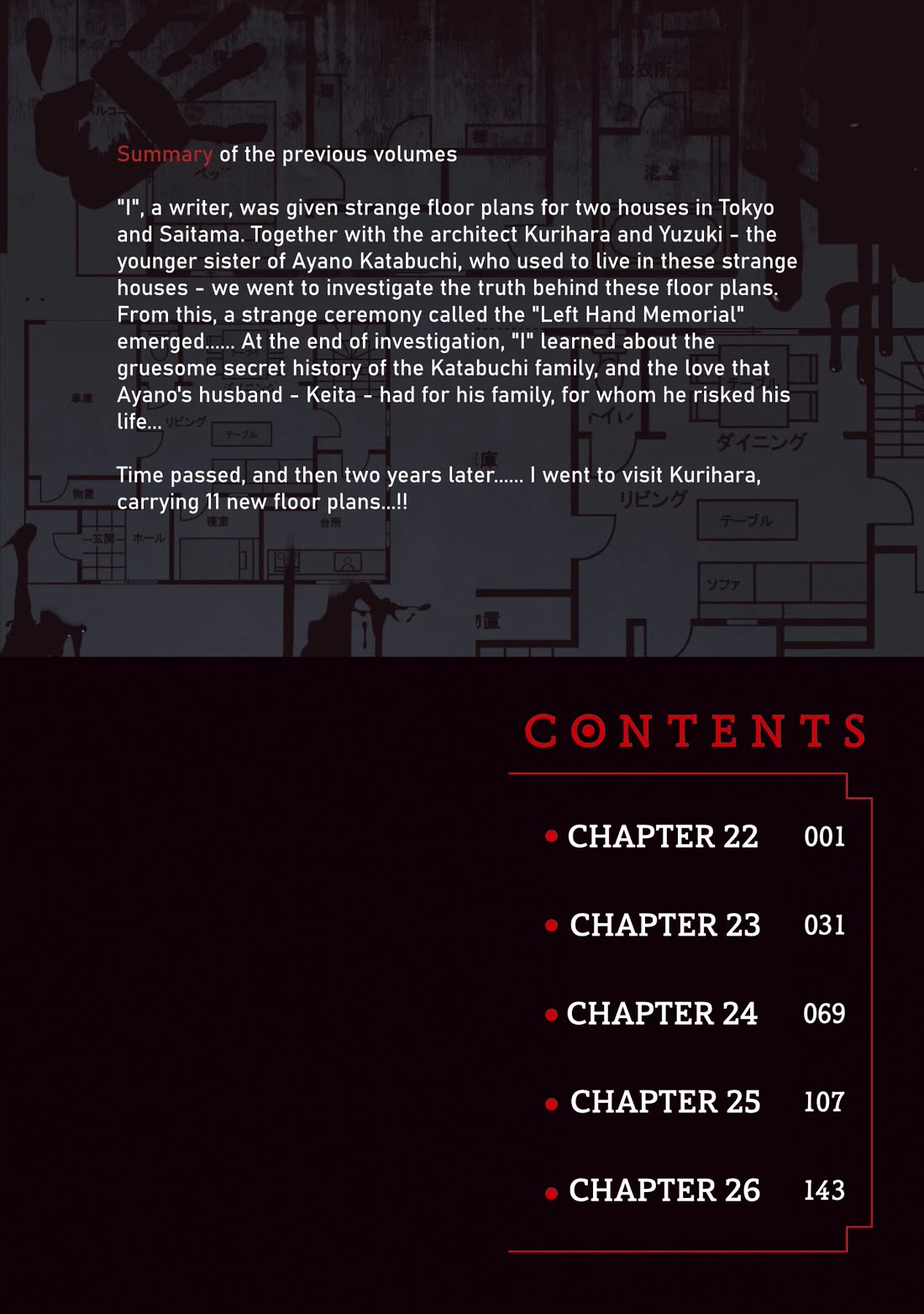 The Strange House Chapter 22 page 4 - Chapter 22
