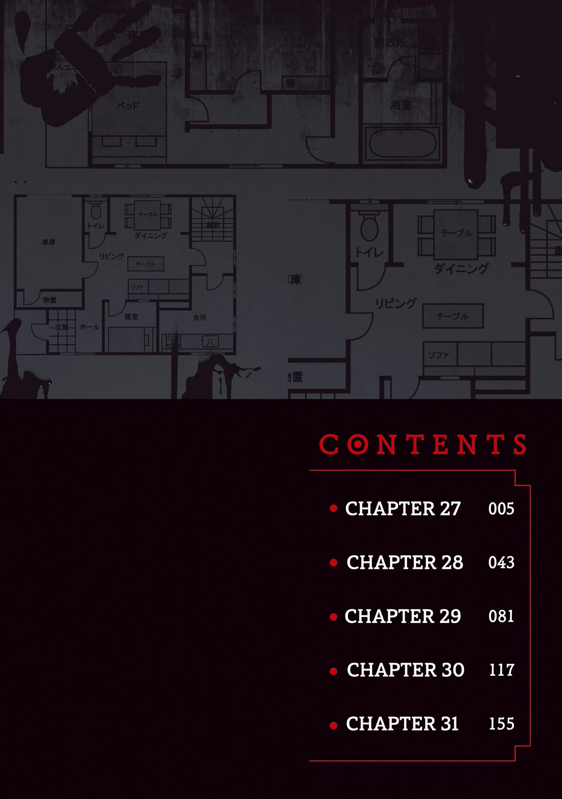 The Strange House Chapter 27 page 3 - Chapter 27