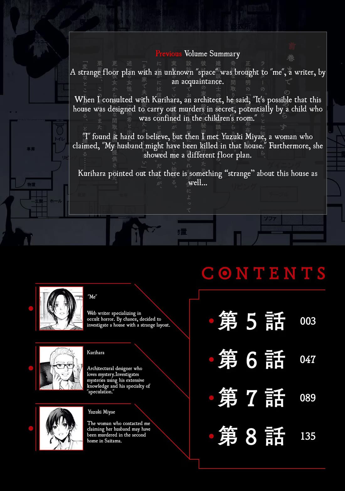The Strange House Chapter 5 page 3 - Chapter 5