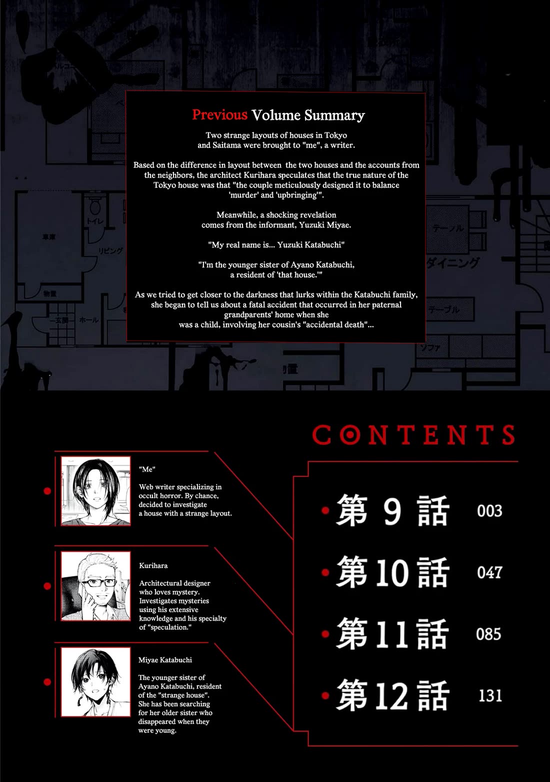 The Strange House Chapter 9 page 3 - Chapter 9