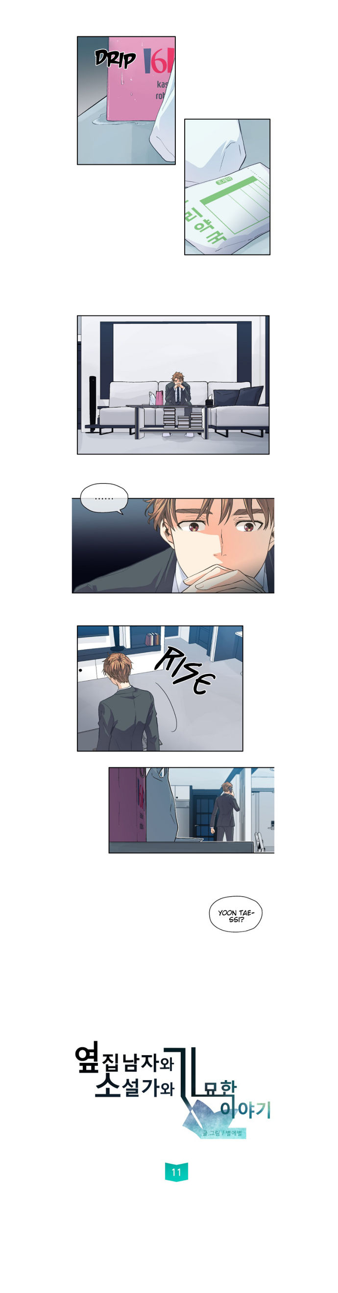 The Strange Story Of A Guy Next Door And A Novelist Chapter 11 page 2 - Chapter 11 : Your Call Cannot Be Connected-