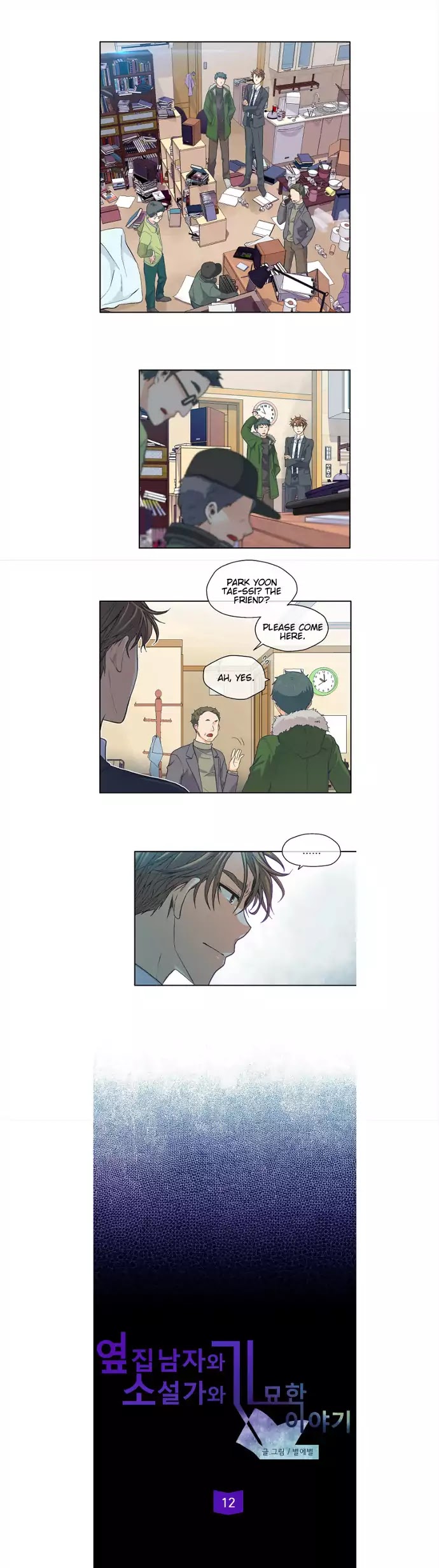 The Strange Story Of A Guy Next Door And A Novelist Chapter 12 page 2 - Chapter 12
