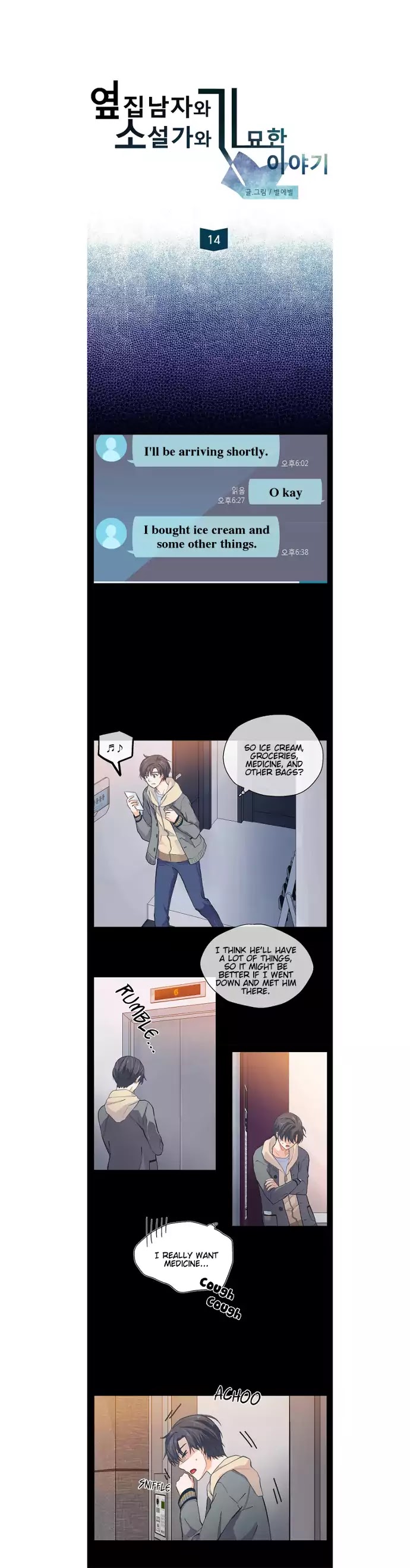 The Strange Story Of A Guy Next Door And A Novelist Chapter 14 page 3 - Chapter 14