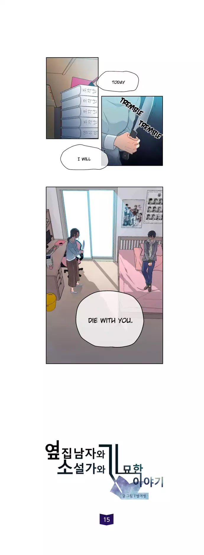 The Strange Story Of A Guy Next Door And A Novelist Chapter 15 page 2 - Chapter 15