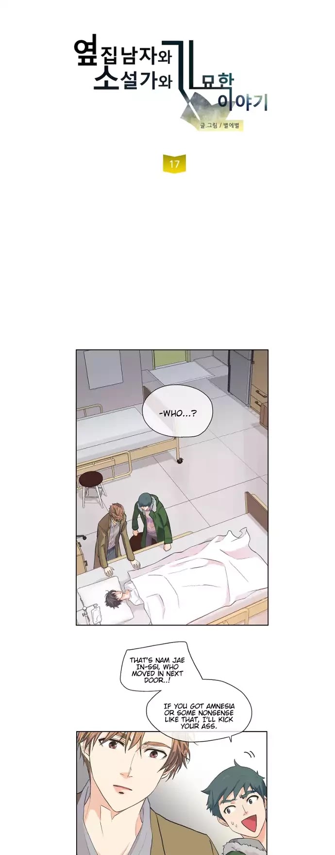 The Strange Story Of A Guy Next Door And A Novelist Chapter 17 page 4 - Chapter 17