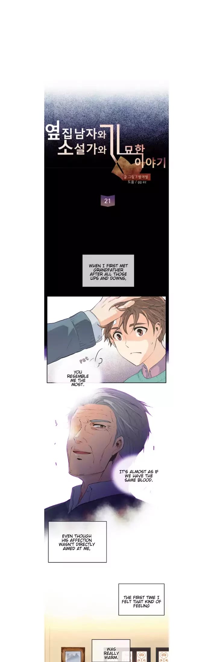 The Strange Story Of A Guy Next Door And A Novelist Chapter 21 page 3 - Chapter 21