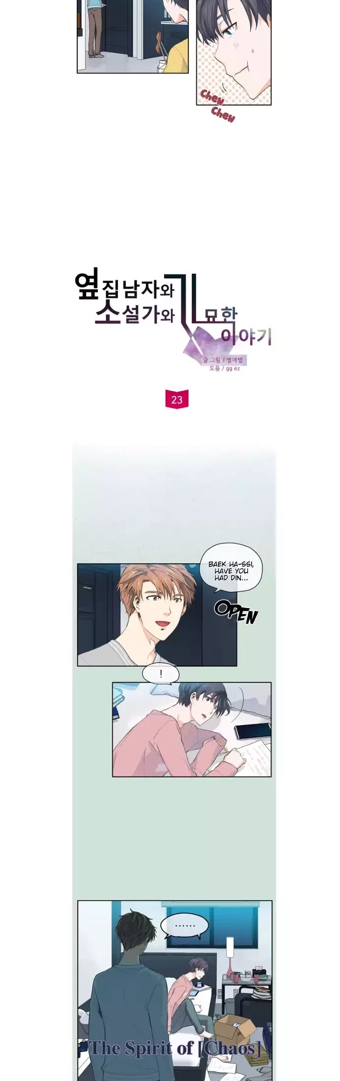 The Strange Story Of A Guy Next Door And A Novelist Chapter 23 page 3 - Chapter 23