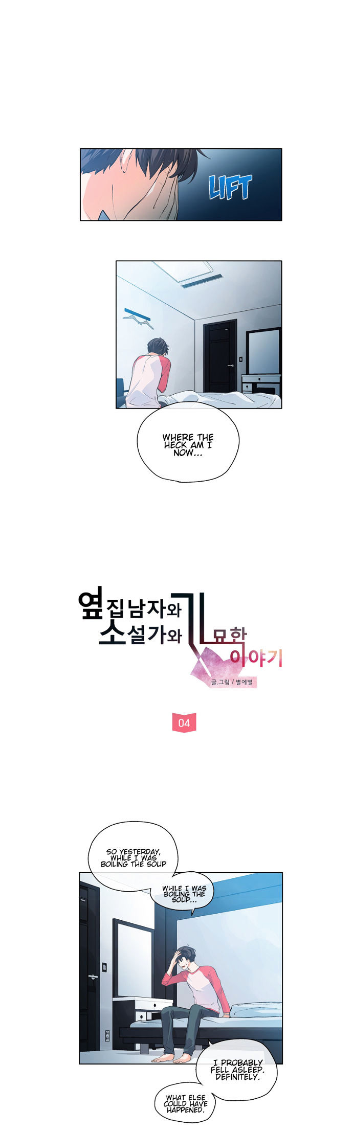 The Strange Story Of A Guy Next Door And A Novelist Chapter 4 page 4 - Chapter 4 : A Bird-Like Noise