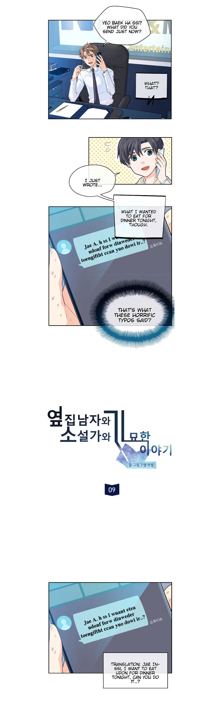 The Strange Story Of A Guy Next Door And A Novelist Chapter 9 page 2 - Chapter 9 : Now That I Think About It...