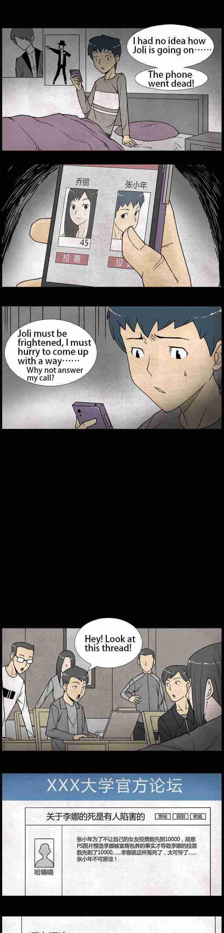 The Strange Story Chapter 2 page 1 - Chapter 2