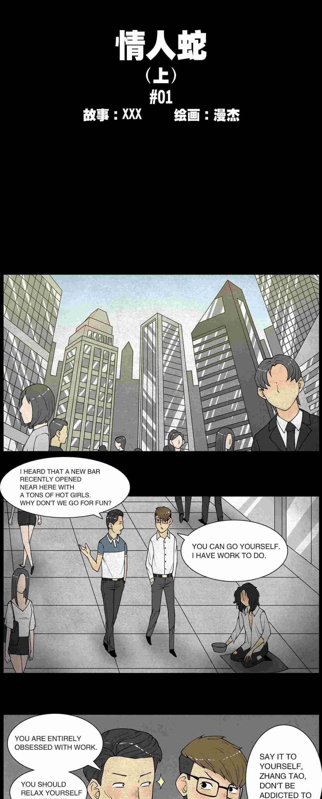 The Strange Story Chapter 3 page 1 - Chapter 3