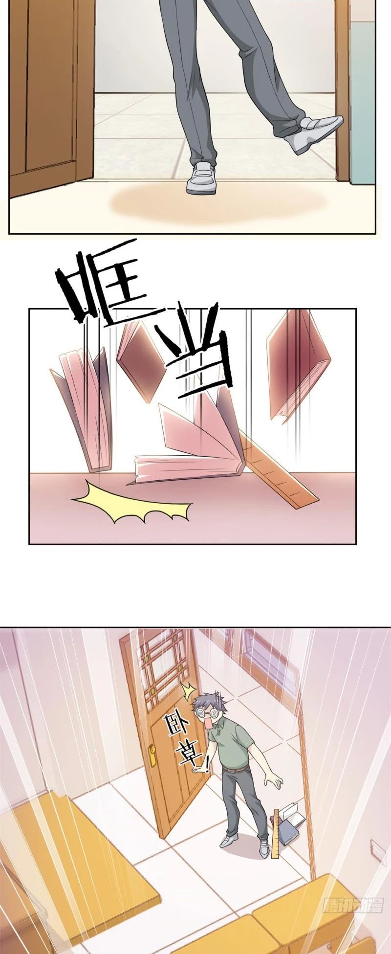 The Strong Man From the Mental Hospital Chapter 11 page 15 - Chapter 11