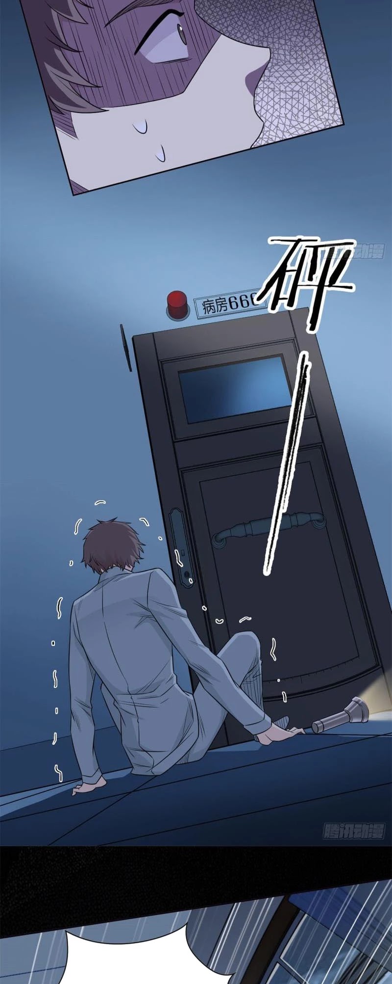 The Strong Man From the Mental Hospital Chapter 24 page 20 - Chapter 24