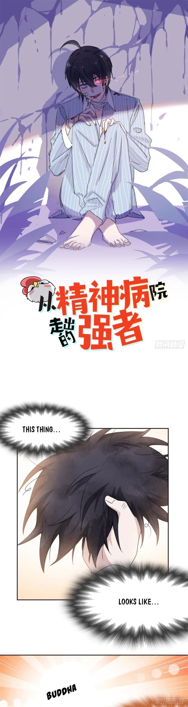 The Strong Man From the Mental Hospital Chapter 25 page 1 - Chapter 25
