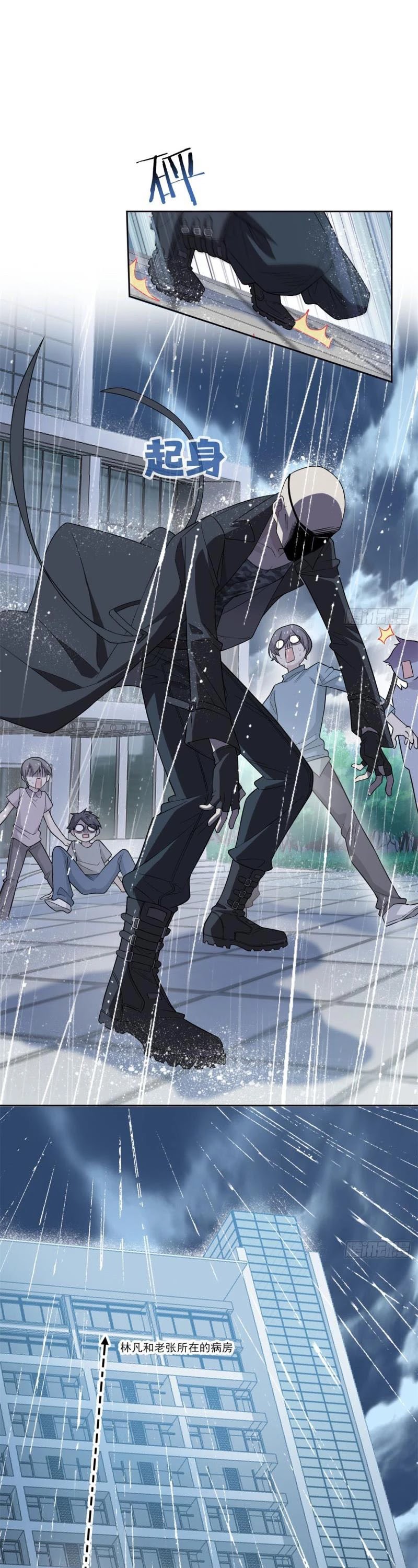 The Strong Man From the Mental Hospital Chapter 35 page 17 - Chapter 35