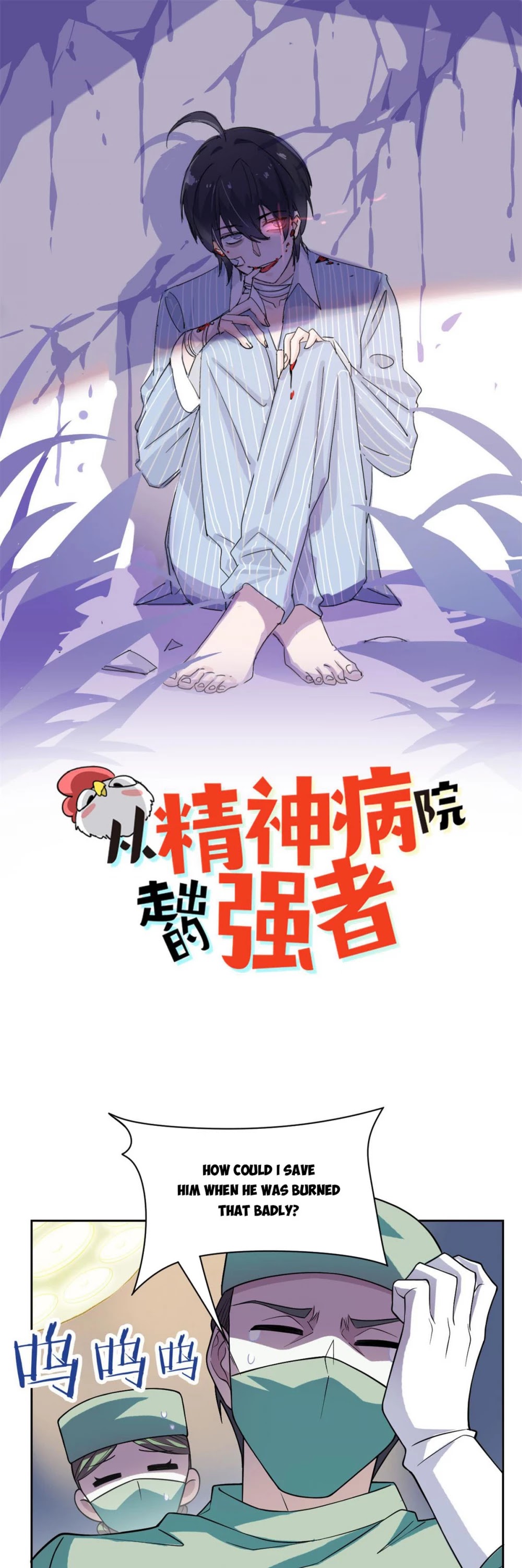 The Strong Man From the Mental Hospital Chapter 43 page 1 - Chapter 43