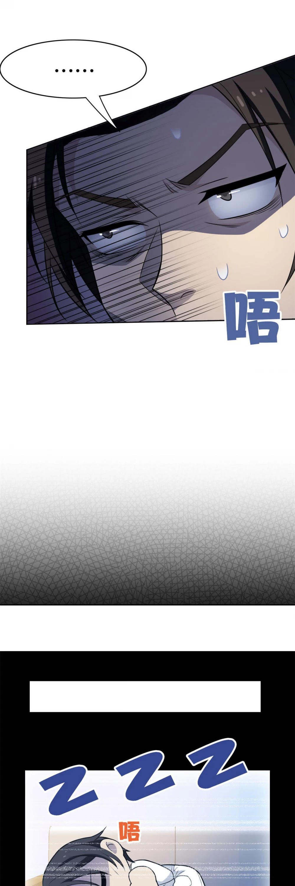 The Strong Man From the Mental Hospital Chapter 47 page 6 - Chapter 47