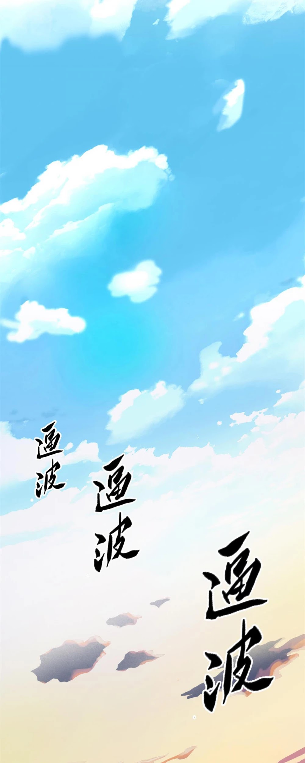 The Strong Man From the Mental Hospital Chapter 50 page 14 - Chapter 50