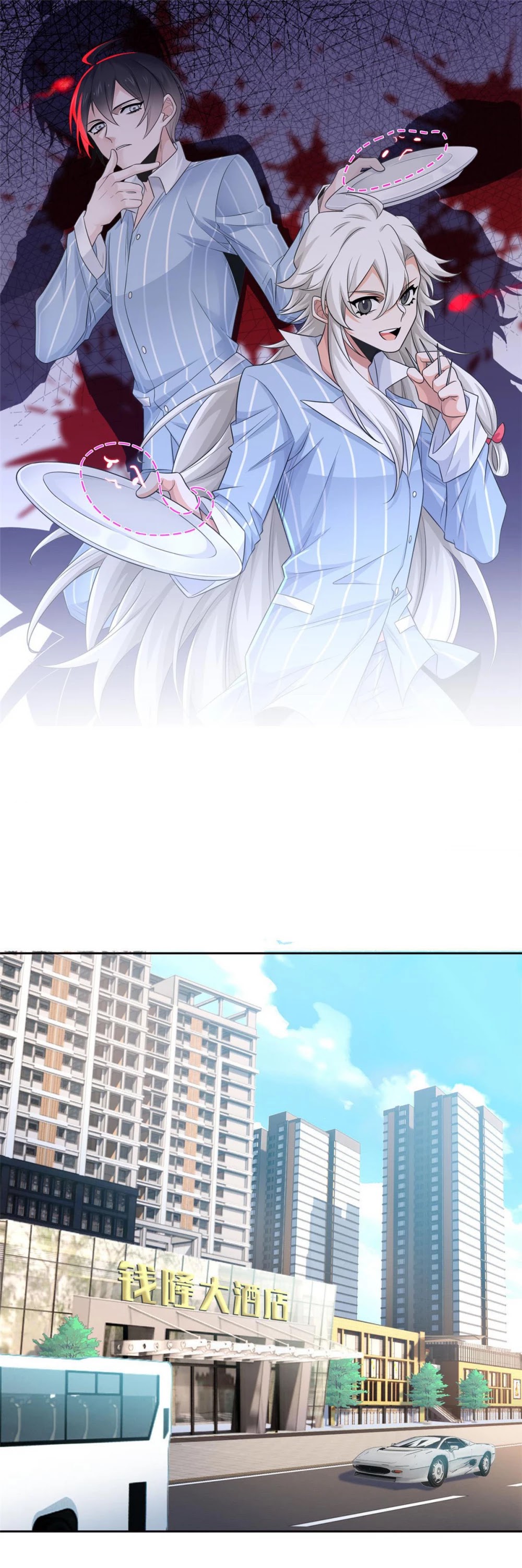 The Strong Man From the Mental Hospital Chapter 53 page 1 - Chapter 53