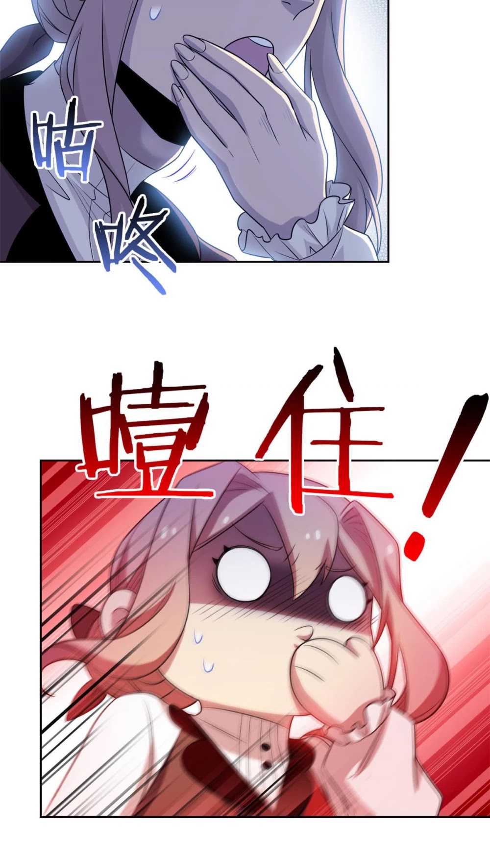 The Strong Man From the Mental Hospital Chapter 59 page 9 - Chapter 59