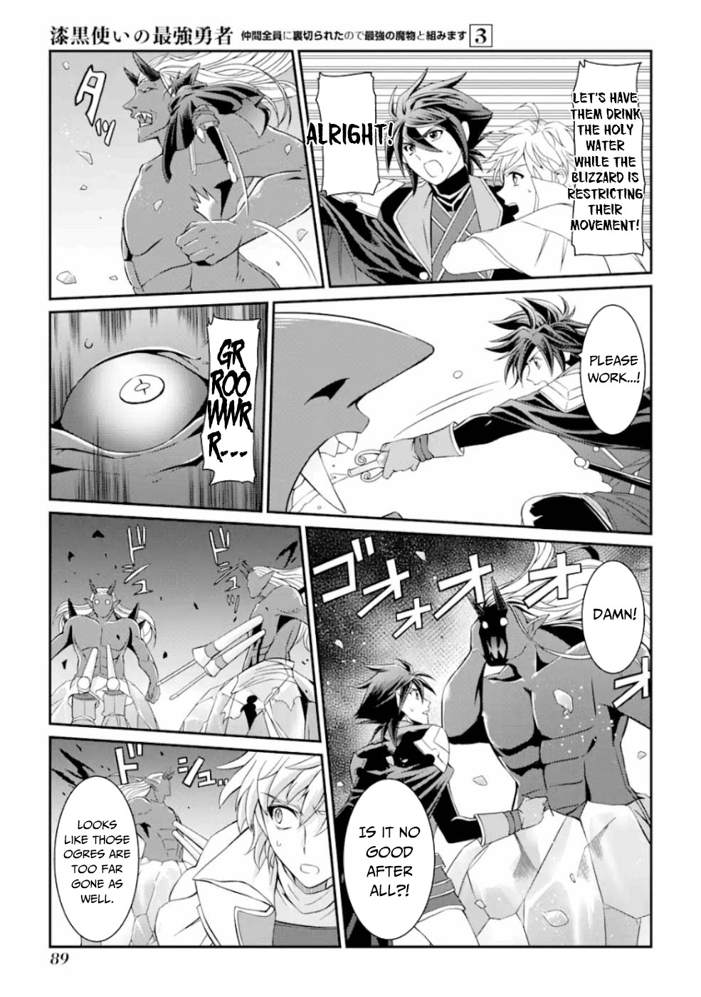The Strongest Brave Man of the Black Wizard Chapter 10 page 14 - Chapter 10: The Weapon Hero II