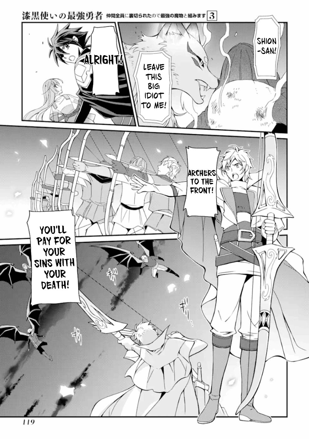 The Strongest Brave Man of the Black Wizard Chapter 11 page 12 - Chapter 11: The Three Demons I