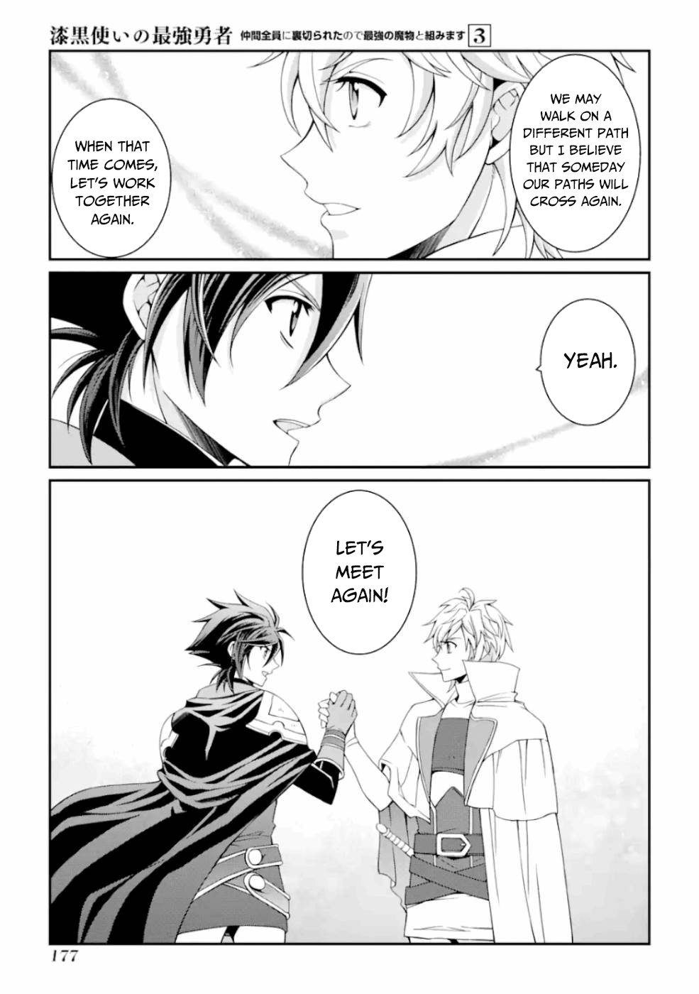 The Strongest Brave Man of the Black Wizard Chapter 13 page 6 - Chapter 13