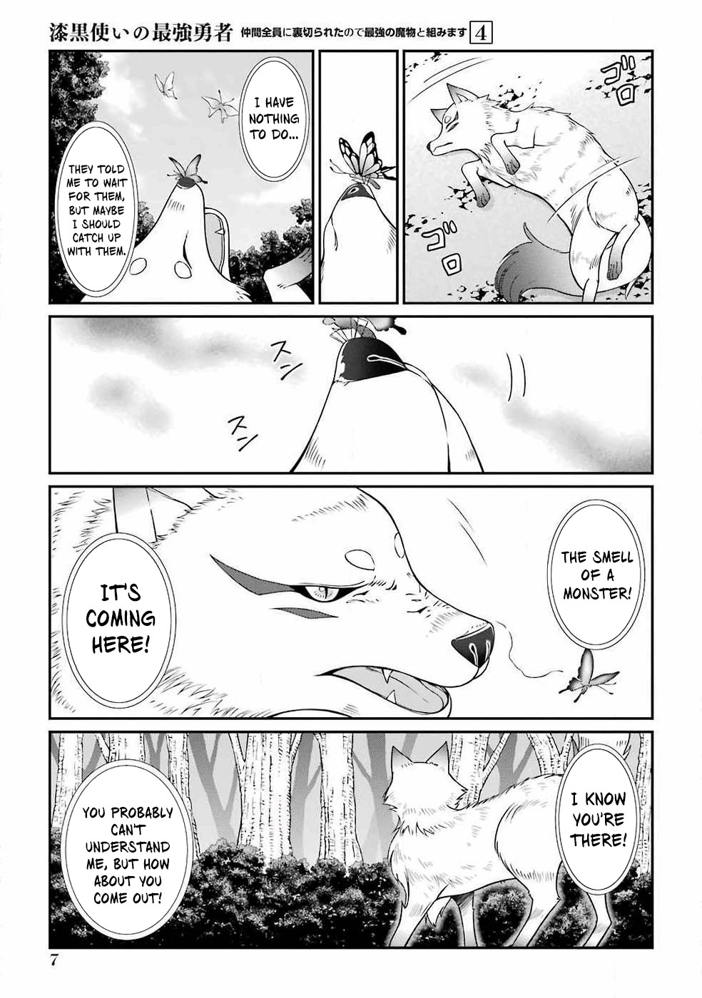 The Strongest Brave Man of the Black Wizard Chapter 14 page 6 - Chapter 14: An Incompatible Sense of Taste and the Maiden's Heart