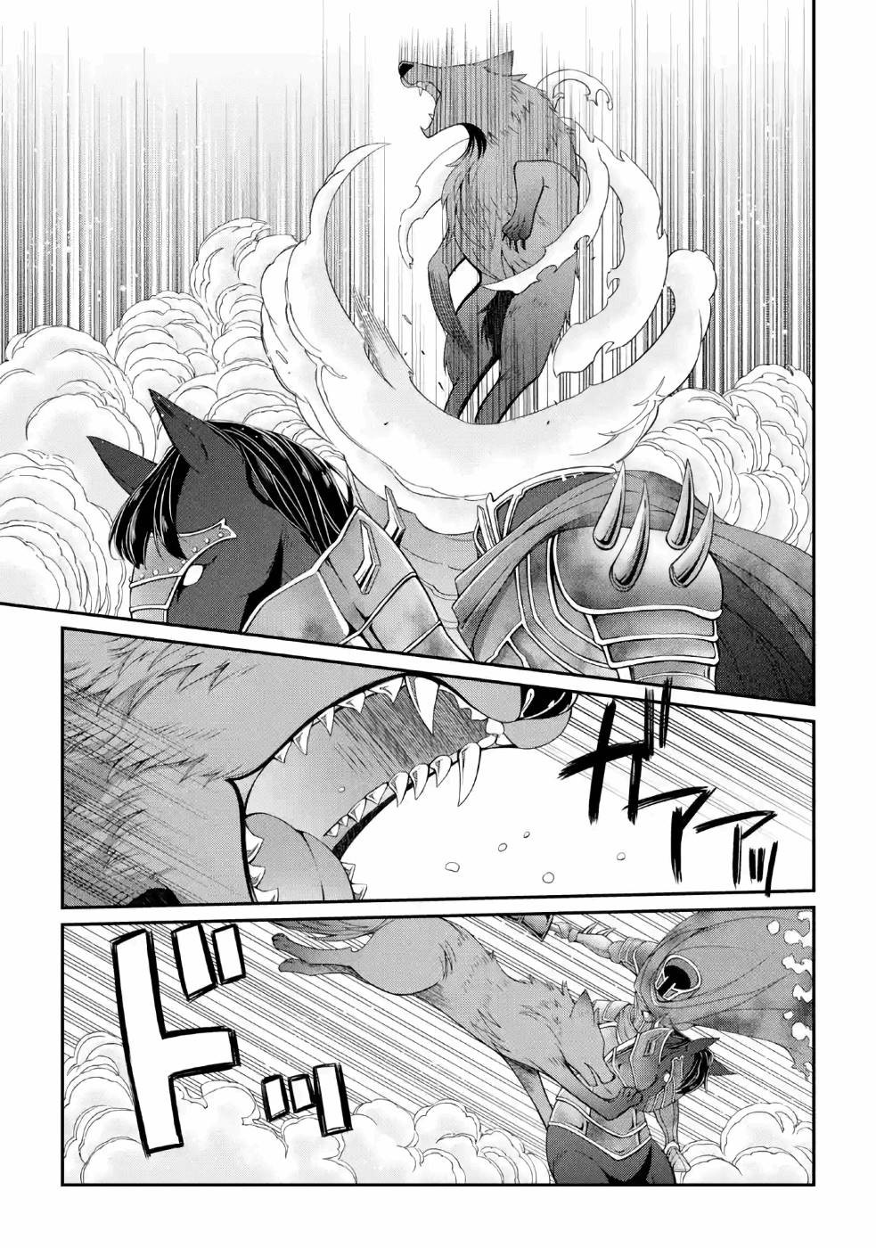 The Strongest Brave Man of the Black Wizard Chapter 21 page 16 - Chapter 21