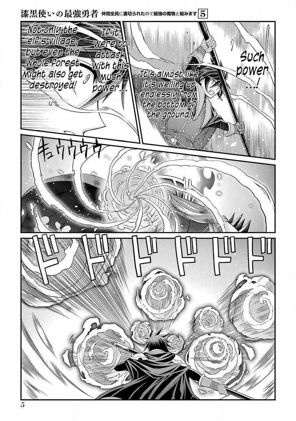 The Strongest Brave Man of the Black Wizard Chapter 21 page 4 - Chapter 21