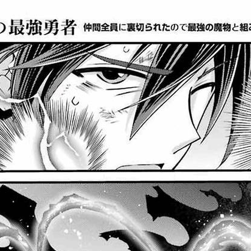 The Strongest Brave Man of the Black Wizard Chapter 21 cover