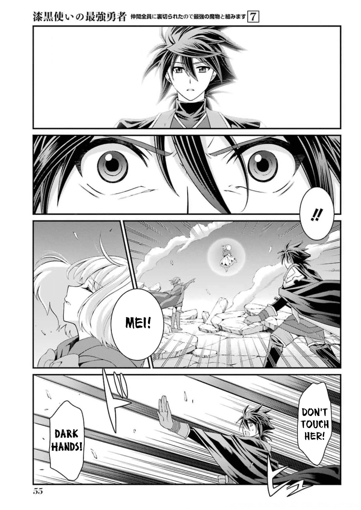 The Strongest Brave Man of the Black Wizard Chapter 33 page 22 - Chapter 33: Marie and Shion