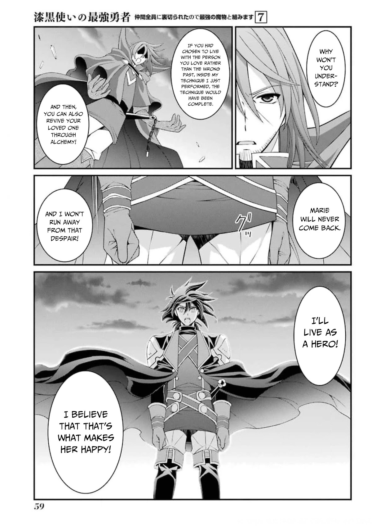 The Strongest Brave Man of the Black Wizard Chapter 33 page 26 - Chapter 33: Marie and Shion