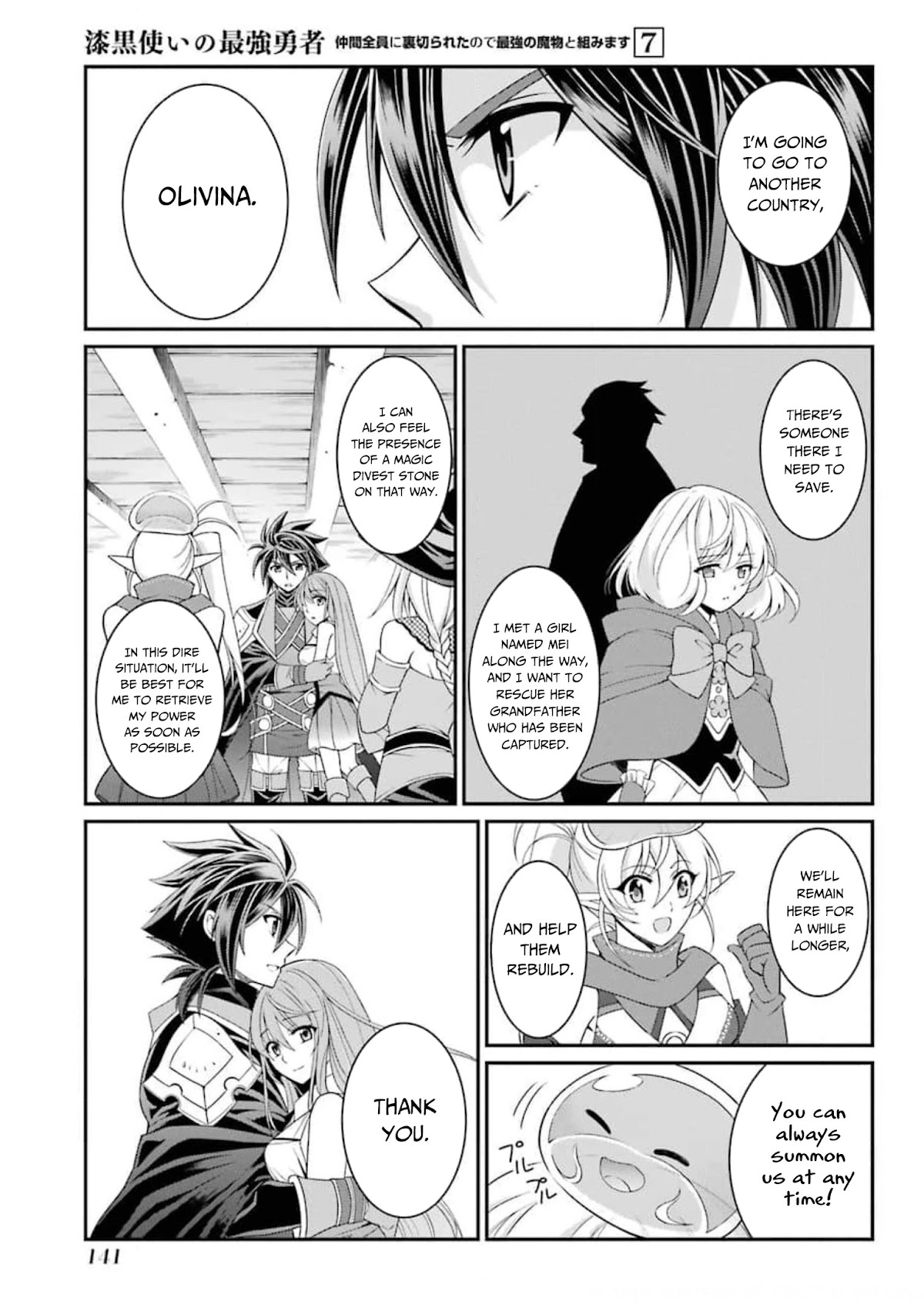 The Strongest Brave Man of the Black Wizard Chapter 36 page 12 - Chapter 36: The Path that Lies Ahead