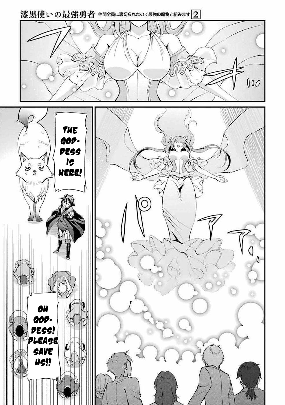 The Strongest Brave Man of the Black Wizard Chapter 7 page 20 - Chapter 7: The City and The Ogres