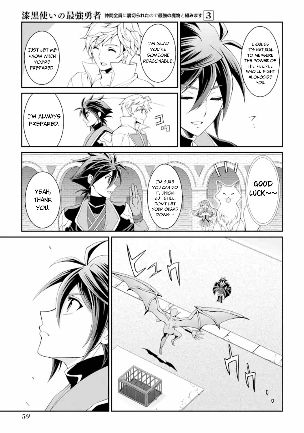 The Strongest Brave Man of the Black Wizard Chapter 9 page 16 - Chapter 9: The Weapon Hero I