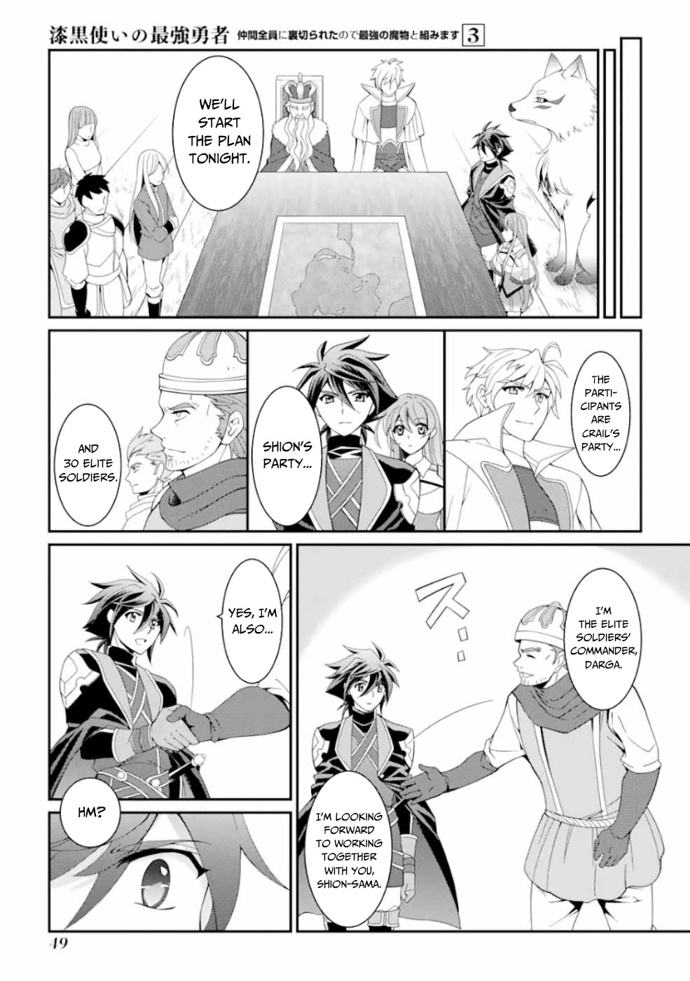 The Strongest Brave Man of the Black Wizard Chapter 9 page 6 - Chapter 9: The Weapon Hero I