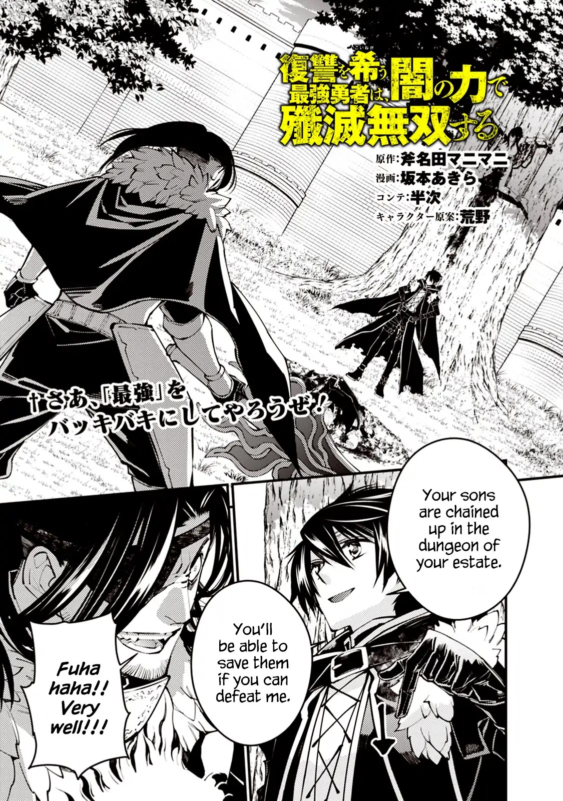 The Strongest Brave Who Craves For Revenge, Extinguish With The Power Of Darkness Chapter 10 page 1 - Chapter 10