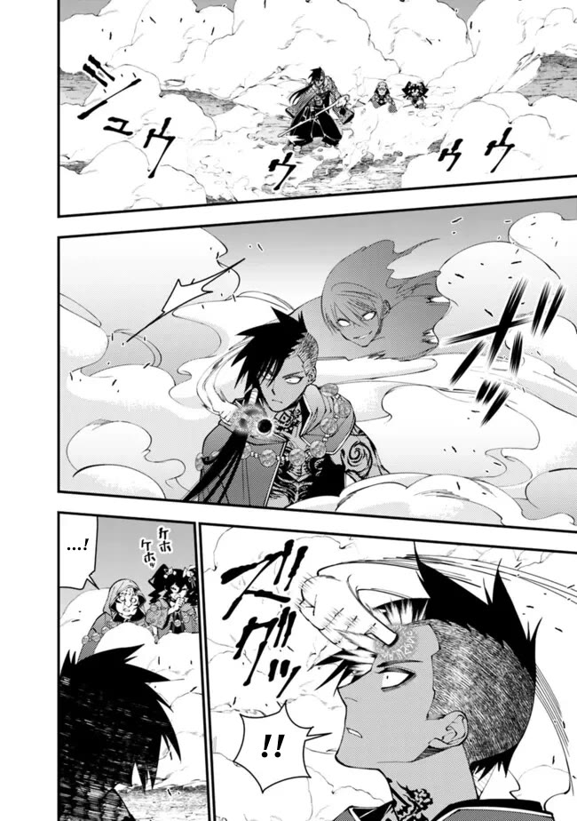 The Strongest Brave Who Craves For Revenge, Extinguish With The Power Of Darkness Chapter 100 page 18 - Chapter 100