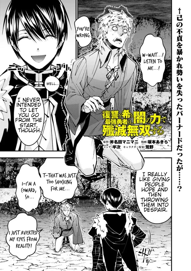 The Strongest Brave Who Craves For Revenge, Extinguish With The Power Of Darkness Chapter 103 page 2 - Chapter 103
