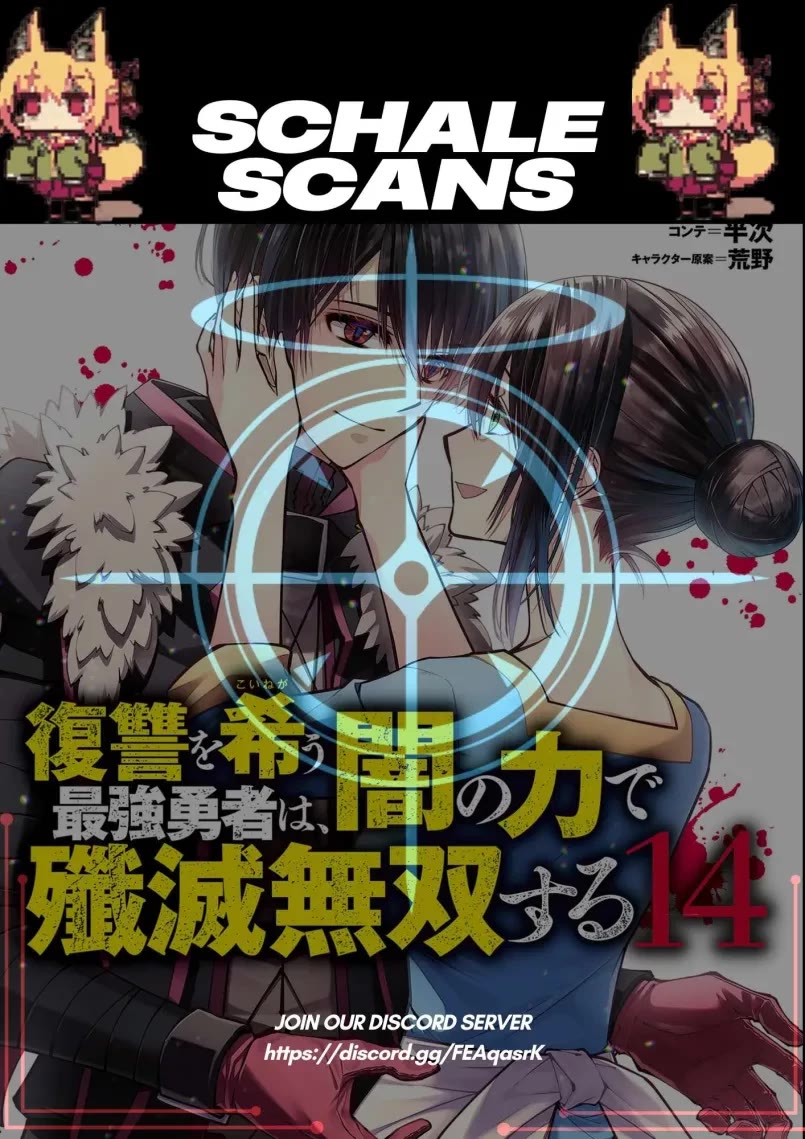 The Strongest Brave Who Craves For Revenge, Extinguish With The Power Of Darkness Chapter 104 page 1 - Chapter 104