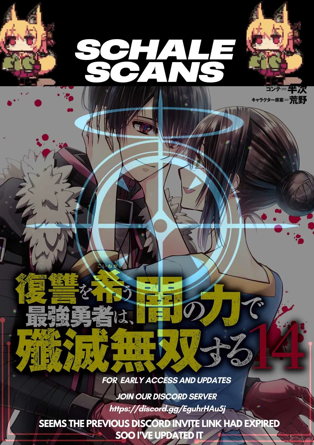 The Strongest Brave Who Craves For Revenge, Extinguish With The Power Of Darkness Chapter 105 page 1 - Chapter 105