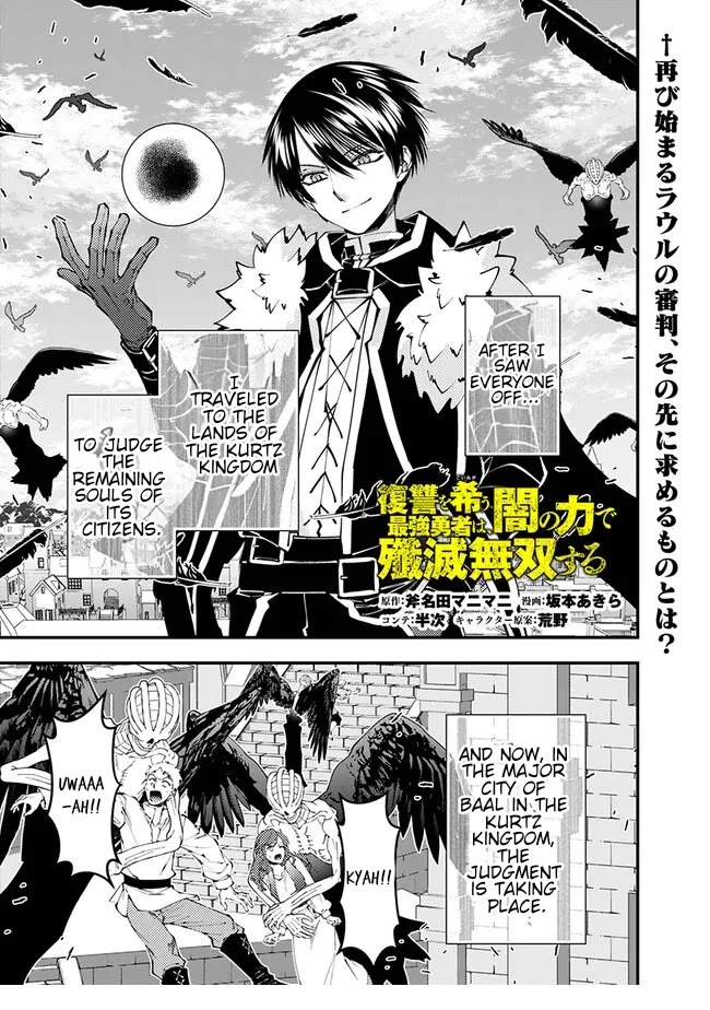 The Strongest Brave Who Craves For Revenge, Extinguish With The Power Of Darkness Chapter 105 page 2 - Chapter 105