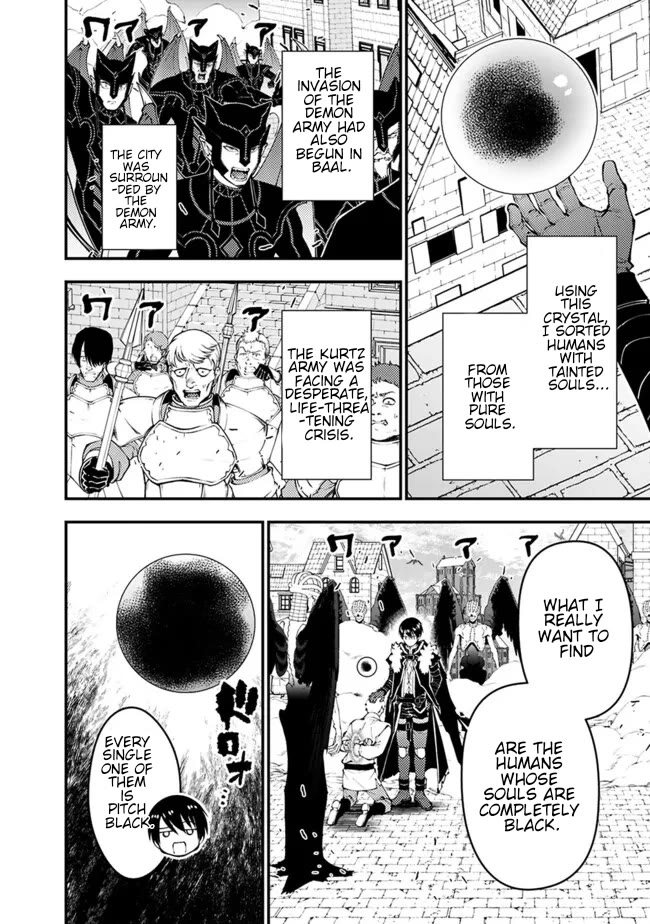 The Strongest Brave Who Craves For Revenge, Extinguish With The Power Of Darkness Chapter 105 page 3 - Chapter 105