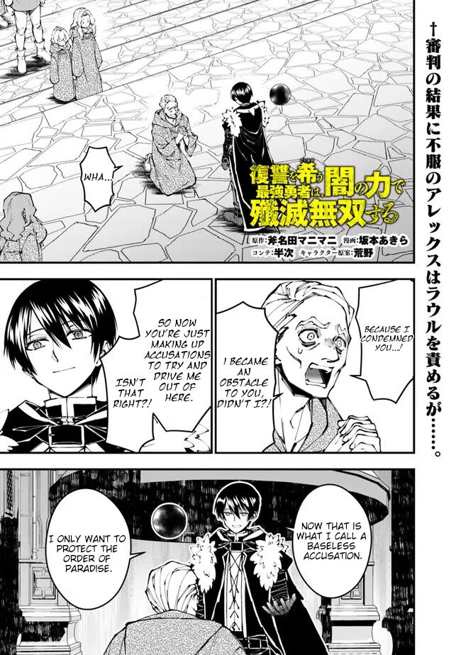 The Strongest Brave Who Craves For Revenge, Extinguish With The Power Of Darkness Chapter 106 page 2 - Chapter 106