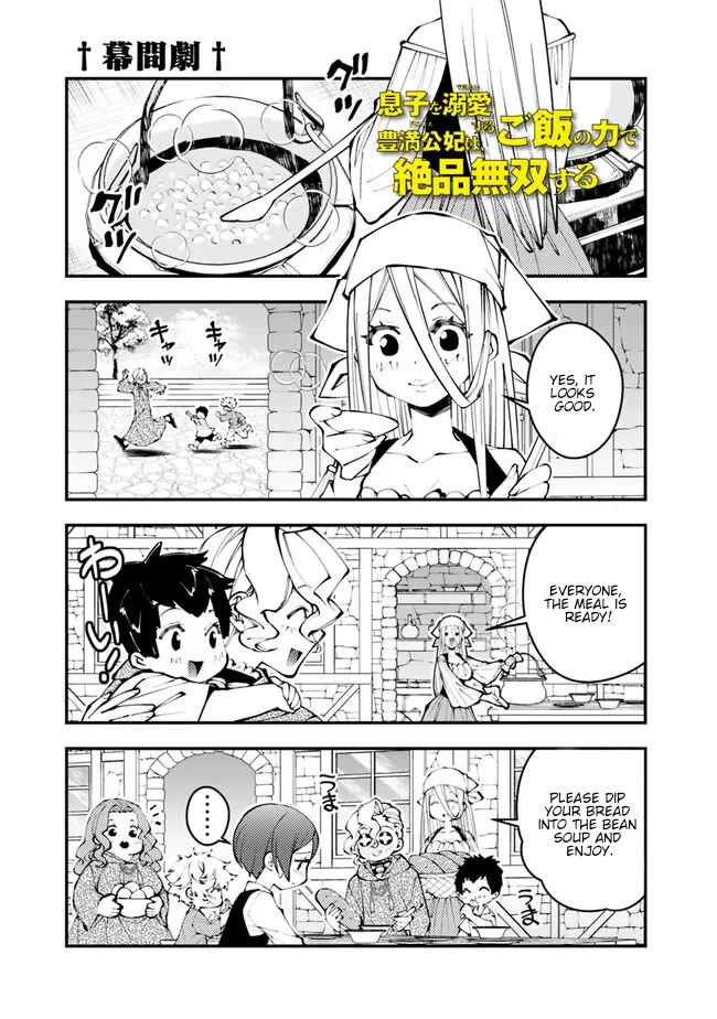 The Strongest Brave Who Craves For Revenge, Extinguish With The Power Of Darkness Chapter 107.5 page 2 - Chapter 107.5